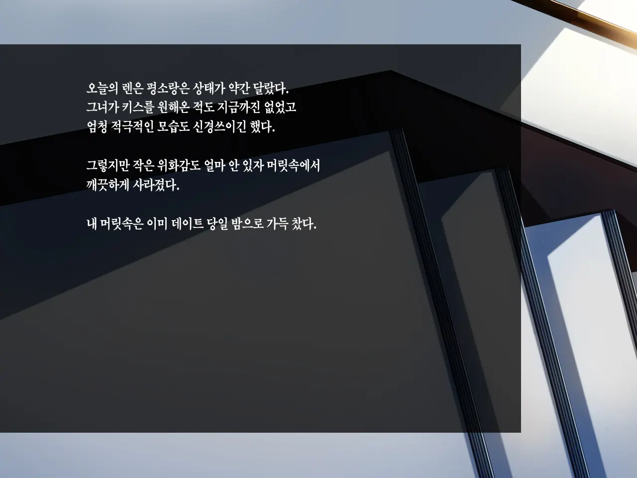 Kanojo Ga Aitsu Ni Sareta Koto | 그녀가 그녀석에게 당한 짓